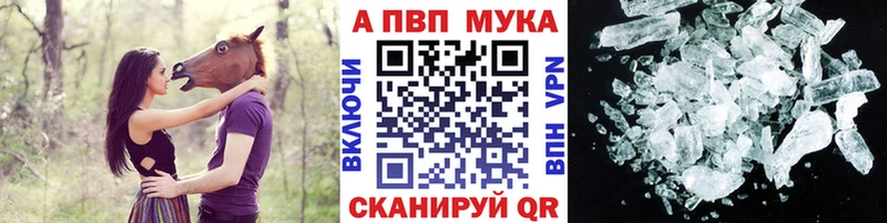 А ПВП Crystall наркота Бобров