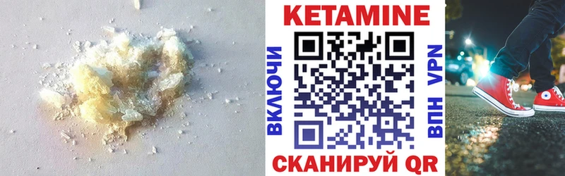 КЕТАМИН VHQ Бобров