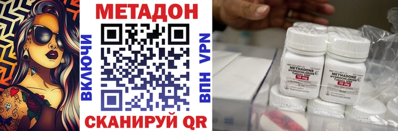 МЕТАДОН methadone  Бобров 